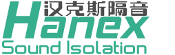 杭州漢克斯隔音技術(shù)工程有限公司-住宅設(shè)備低頻噪音治理，商業(yè)綜合體減振降噪，工業(yè)廠界車間噪聲治理技術(shù)提供商